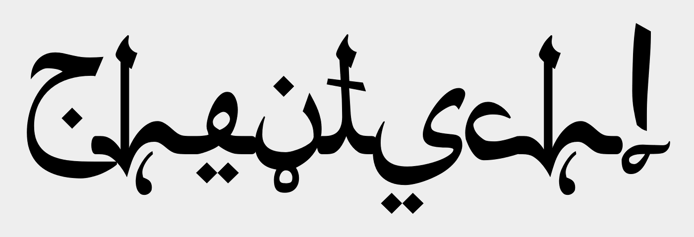 Sahan