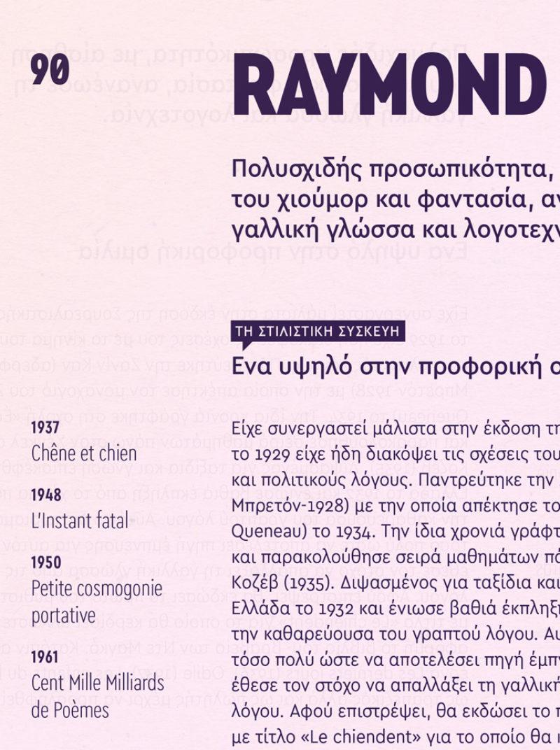 TypeMates-SimulatedFontsInUse-03-CeraCon