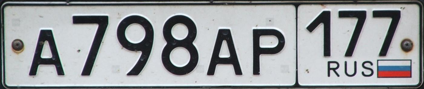 Russian_registration_2621.jpeg