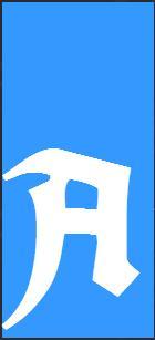 font-a.jpg.7a671d720ac0194e748ceac0354f0000.jpg