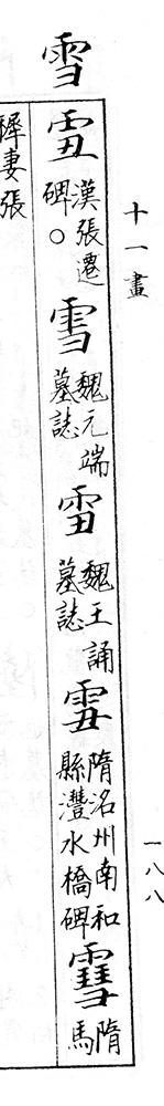 xue_bie.jpg.380b381c08e9a30d36f4225222deb3ab.jpg