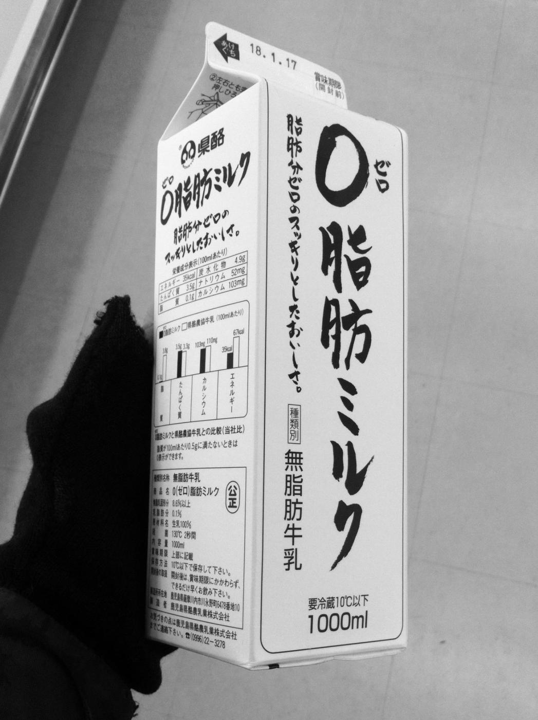 Milk.thumb.jpg.d9e42952a4787eb4c10a7751c5db735e.jpg