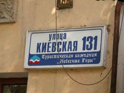 1012_1_bischkeka_1.jpg